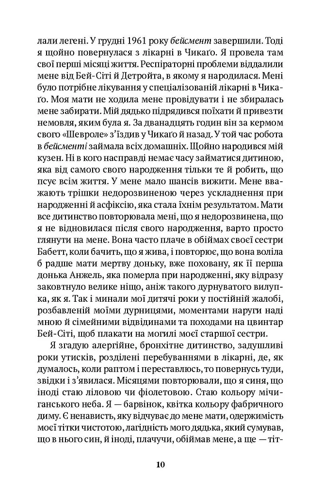 Небо над Бей Сіті - фото 5