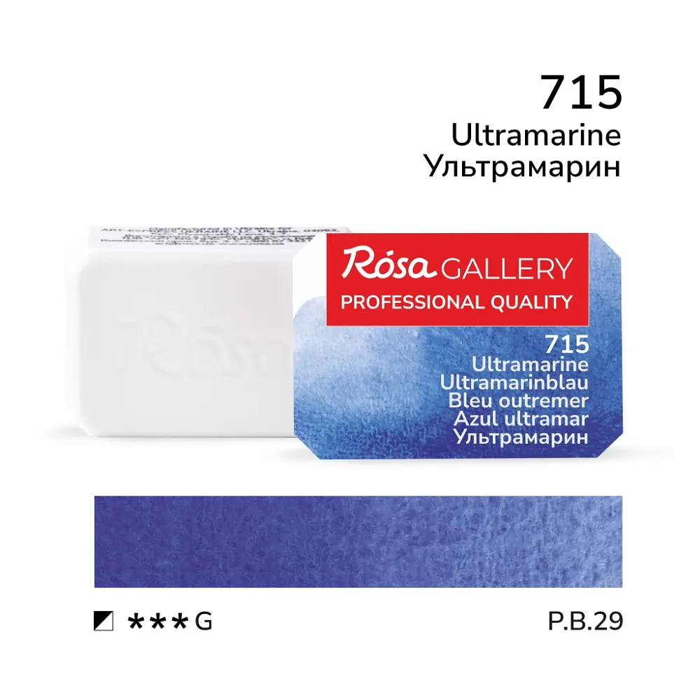 Фарба акварельна Ультрамарин (715) 2,5 мл ROSA Gallery (4823098502135)