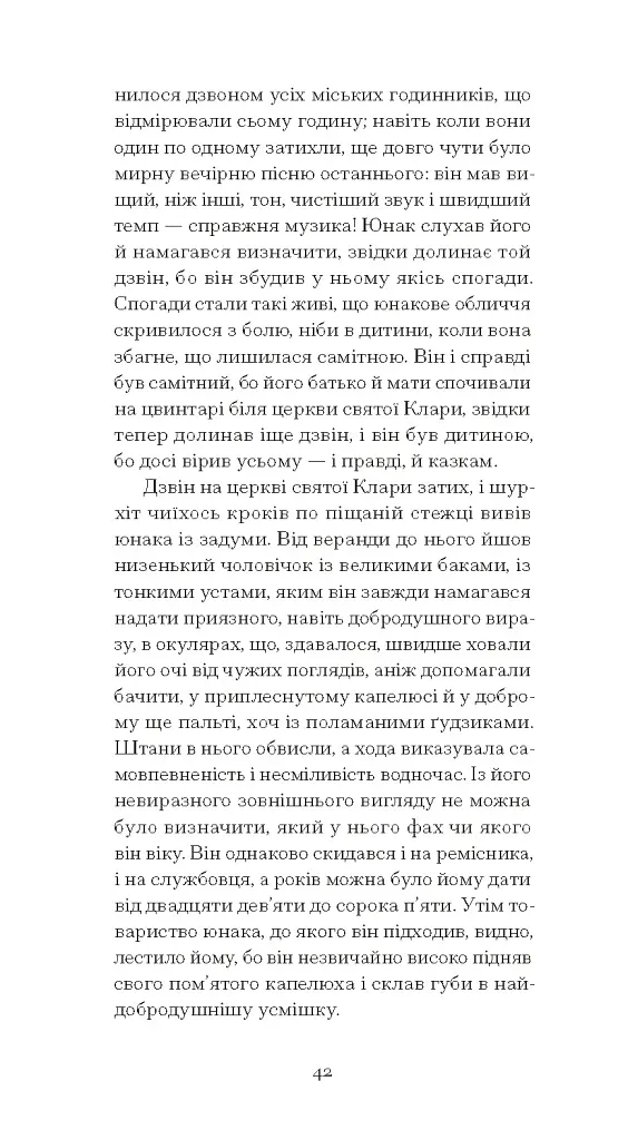 Червона кімната - фото 14