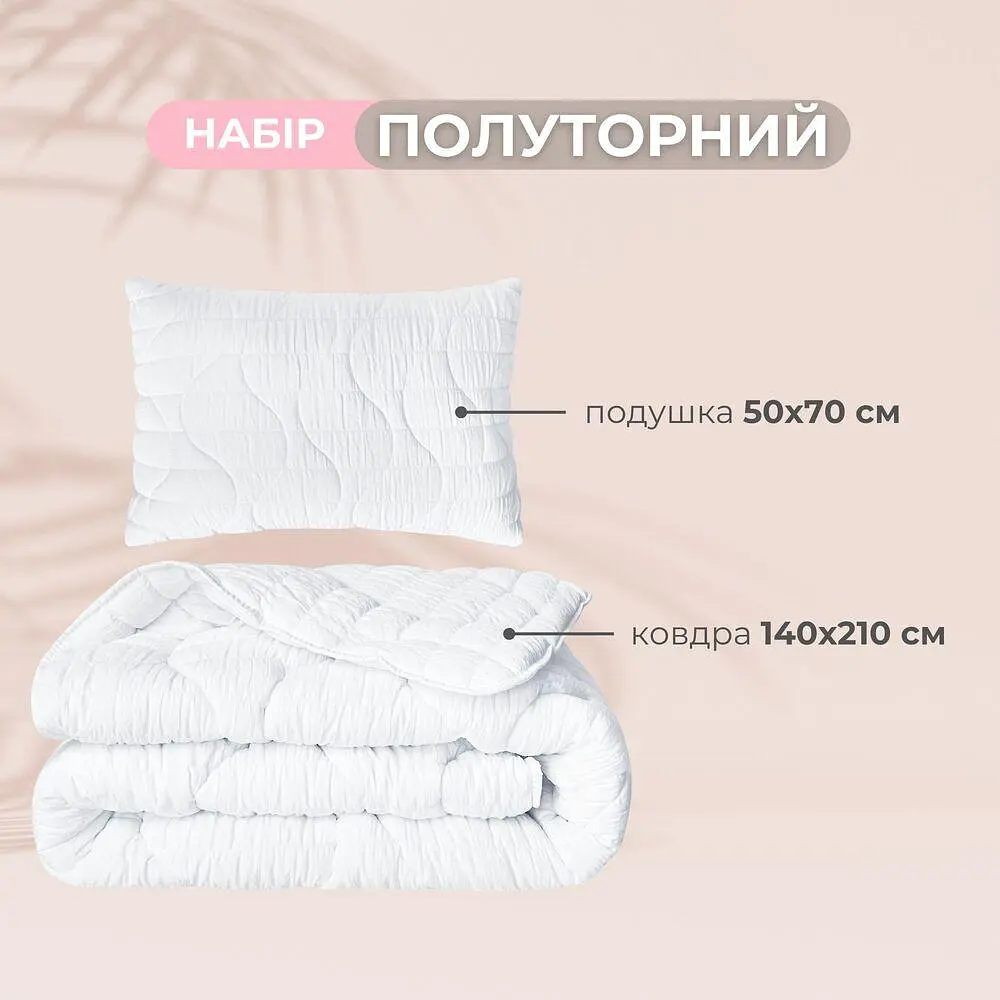 Набір Ideia CloudDream ковдра 140х210 + подушка 50х70 8-36027*001 - фото 2