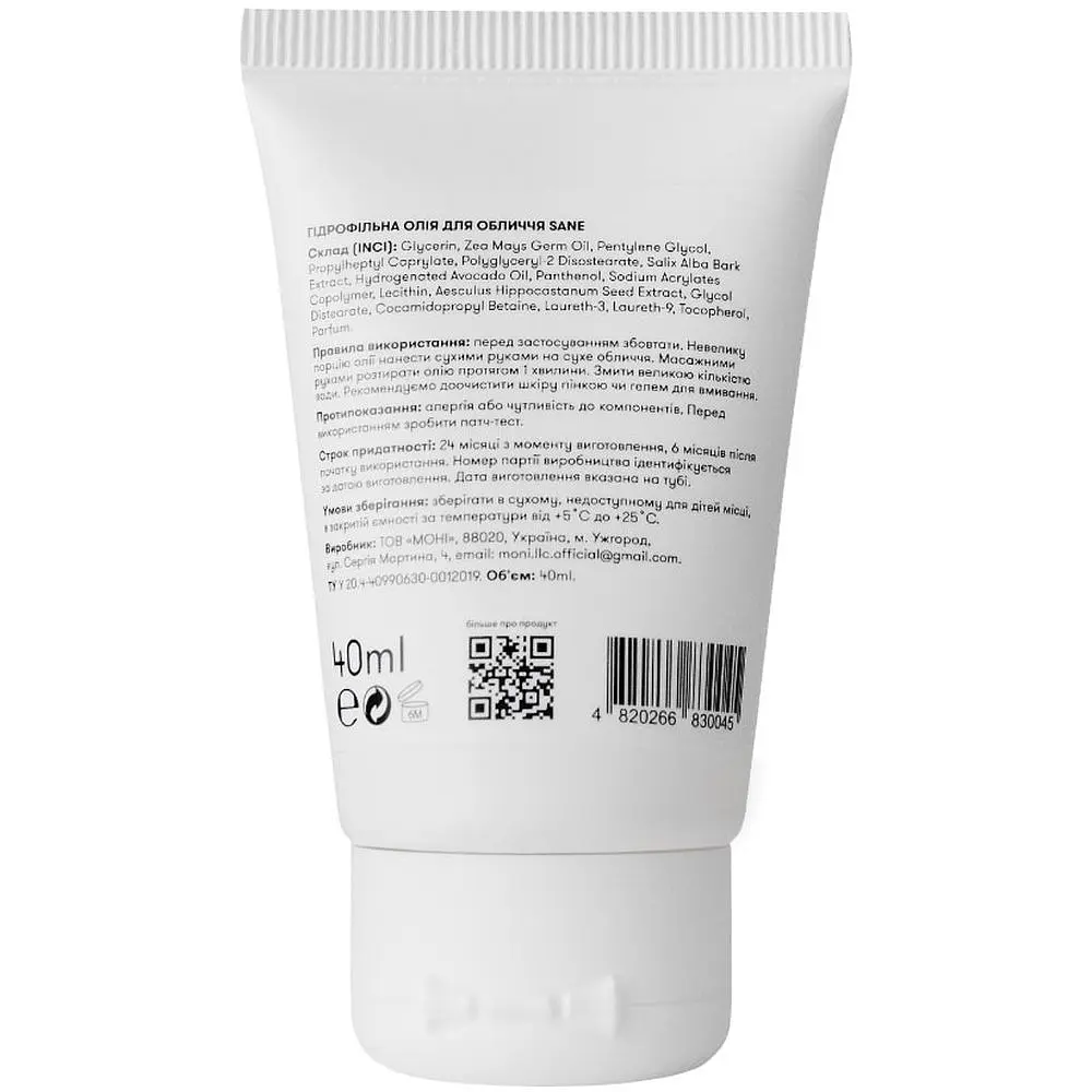 Гидрофильное масло для лица Sane, 40 мл - фото 2