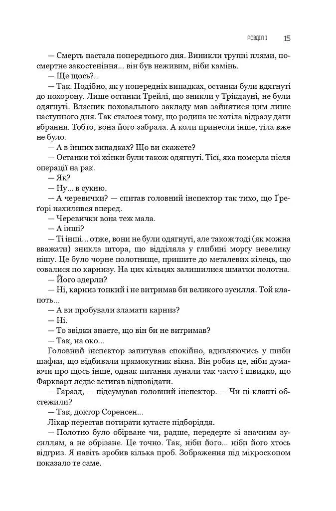Слідство. Катар. Щоденник, знайдений у ванні. П’єси - Станіслав Лем - фото 13
