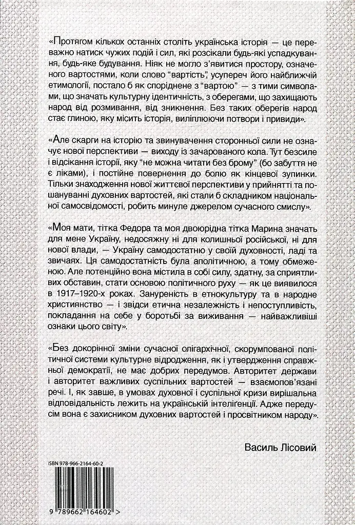 Спогади. Поезії - фото 2