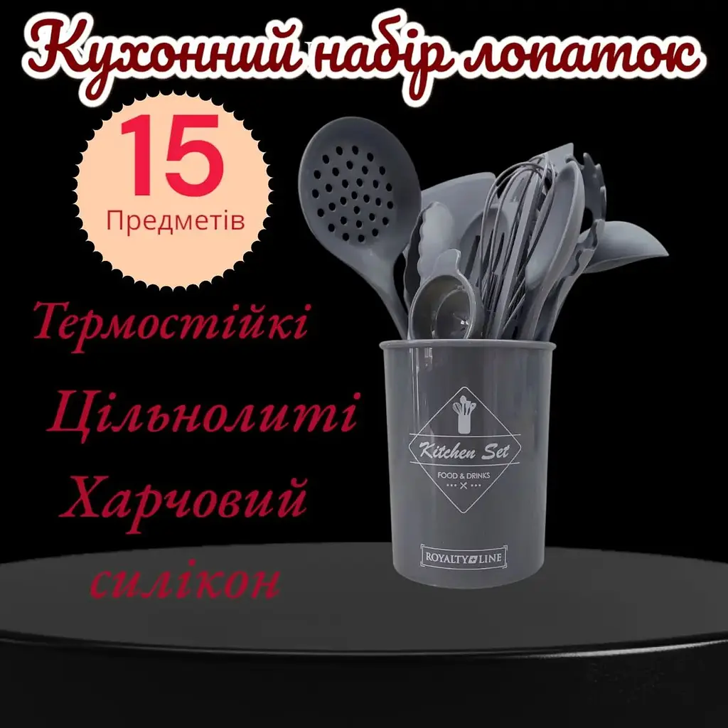 Набор лопаток силиконовых Royalty Line KU15S-G - фото 3