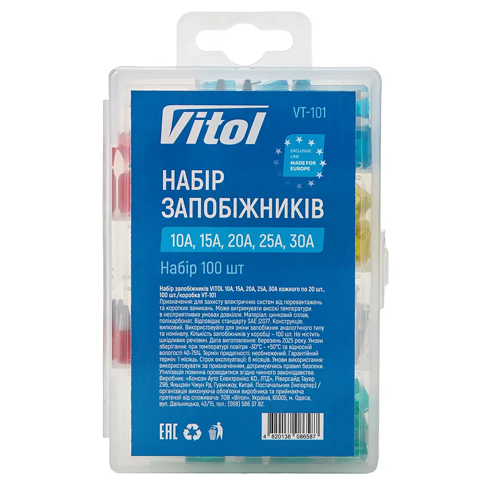 Набір запобіжників Vitol 10А-30А 100 шт. (VT-101) - фото 4
