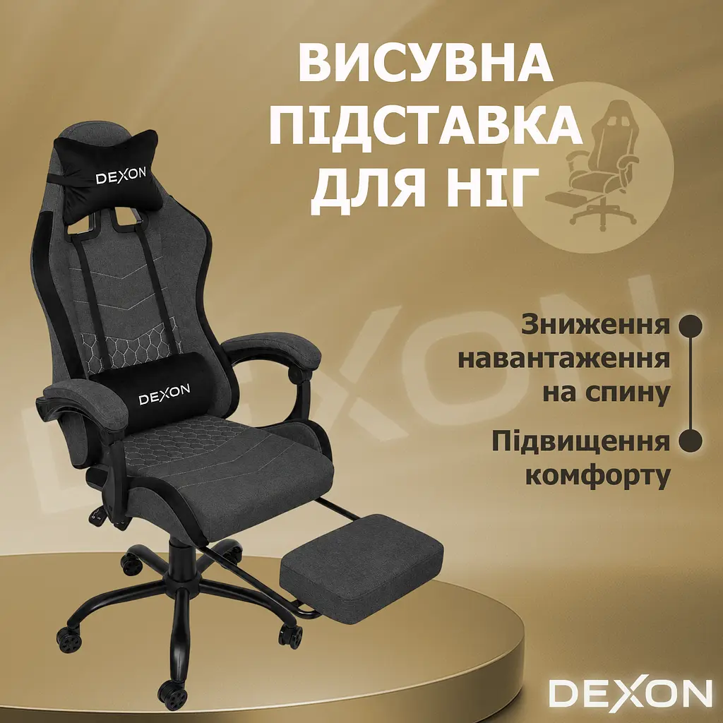Геймерське крісло DEXON ORION X з підставкою для ніг, з тканини+подушки велюр, металева хрестовина, Темно-Сірий - фото 7