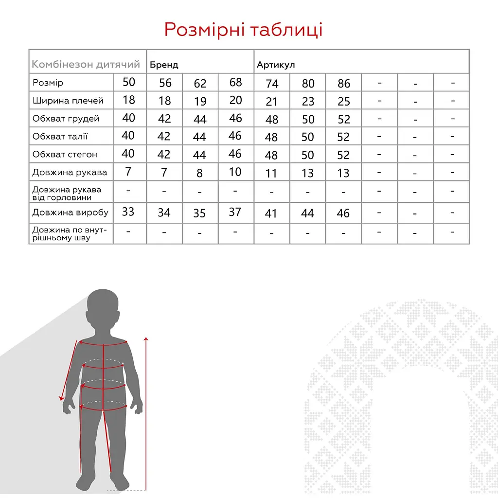 Боді на запах для малюків Baby Life P-907-1 86 см Коричневий shop (2000991010178) - фото 2