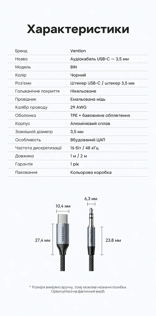 Аудіокабель Vention 2 м AUX зі штекера USB-C на штекер 3,5 мм із вбудованим ЦАП DAC потрібна підтримка цифрового аудіовиходу USB-C на пристрої 16 біт 48 кГц у бавовняному обплетенні сірий (BINHH) - фото 15