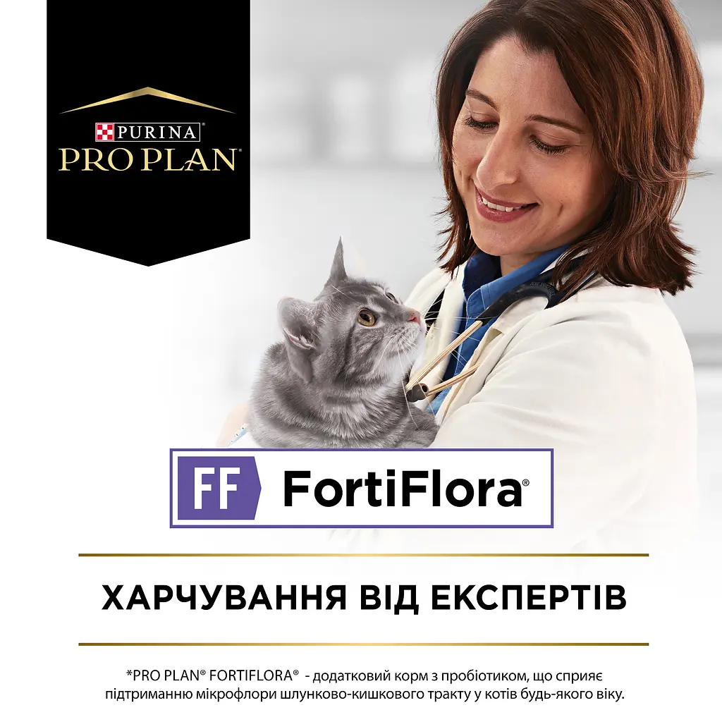 Пробіотик Purina Pro Plan FortiFlora для дорослих котів та кошенят для підтримання нормальної міклофлори шлунково-кишкового тракту 30 г (30 шт. х 1 г) - фото 5