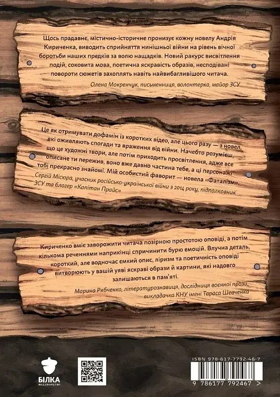 Домбейко - фото 2