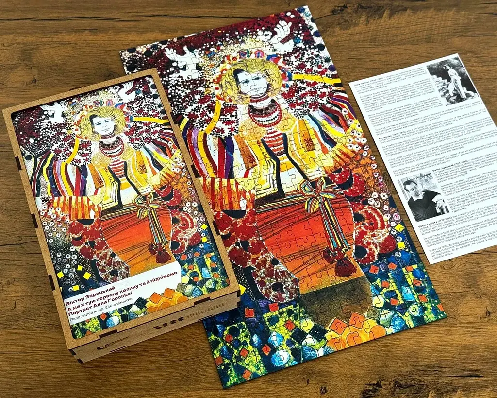 Пазл дерев`яний UkrainianPuzzles А ми ж тую червону калину, тай підіймемо. Портрет Алли Горської - фото 3