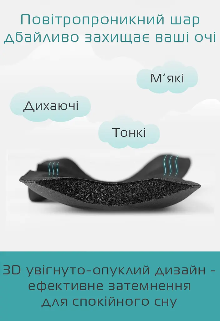 Очки для сна Deco 3D Розовый (920-02) - фото 4