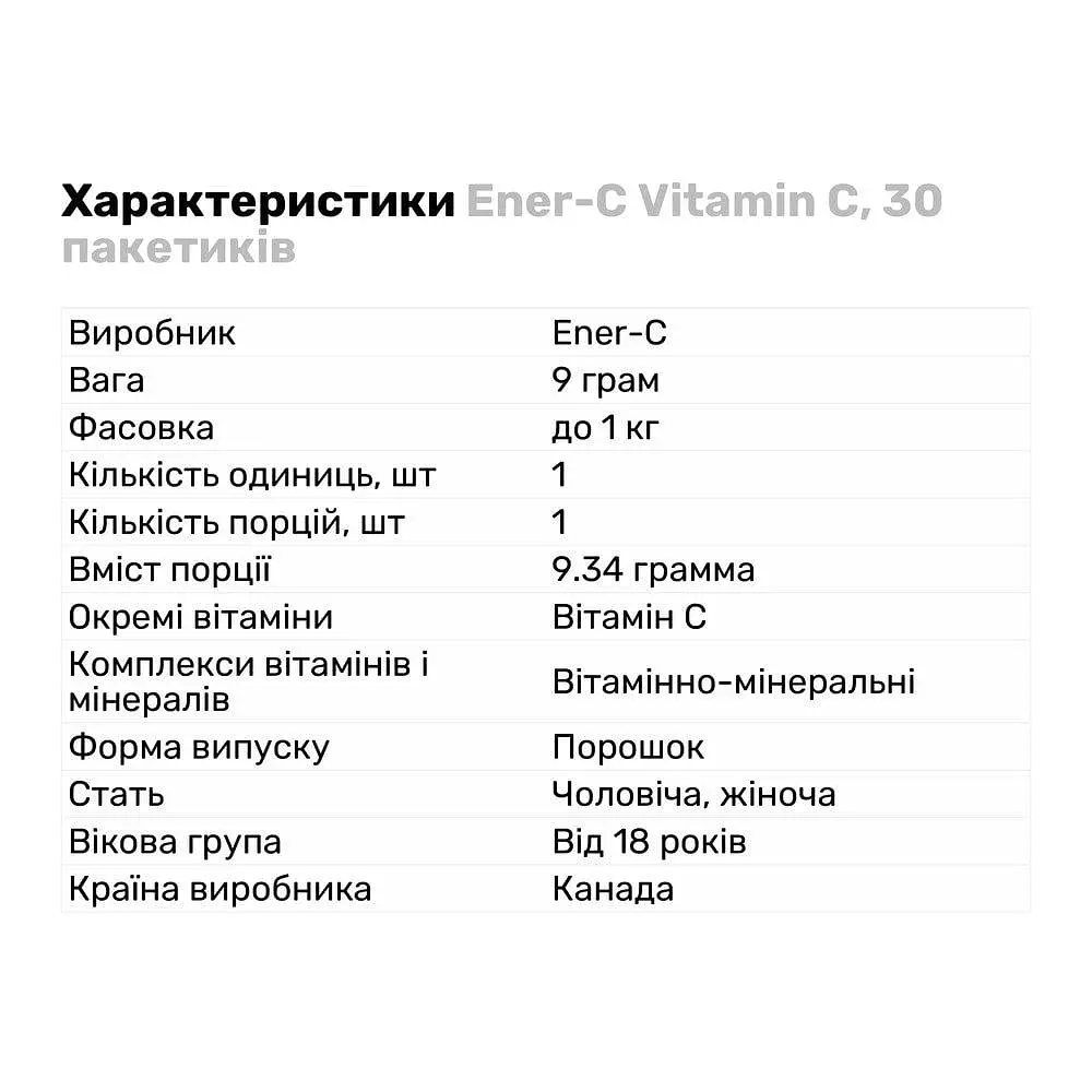 Витамины и минералы Ener-C Vitamin C 1 пакетик Манго-персик  - фото 2