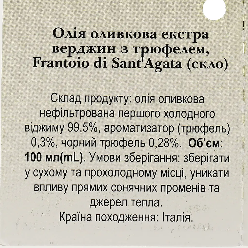 Масло оливковое Frantoio di Sant'agata Extra Virgin с трюфелем 100 мл - фото 3