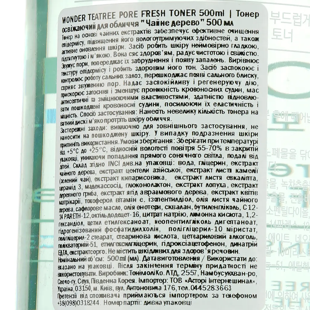 Тонер для обличчя Tony Moly Wonder Tee Tree Pore Fresh Toner Чайне дерево, 500 мл - фото 4