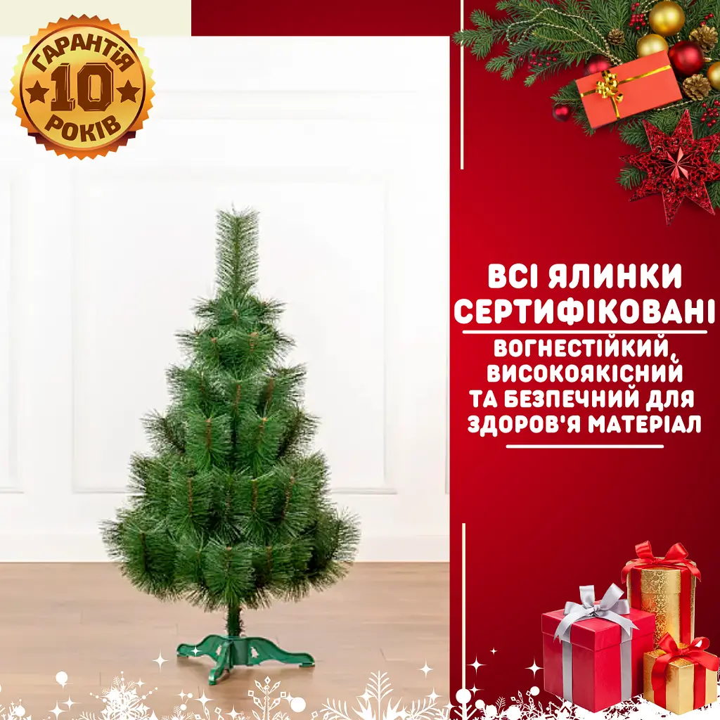 Штучна сосна YaLINKA K10 100 см, зелена (90534712) - фото 2