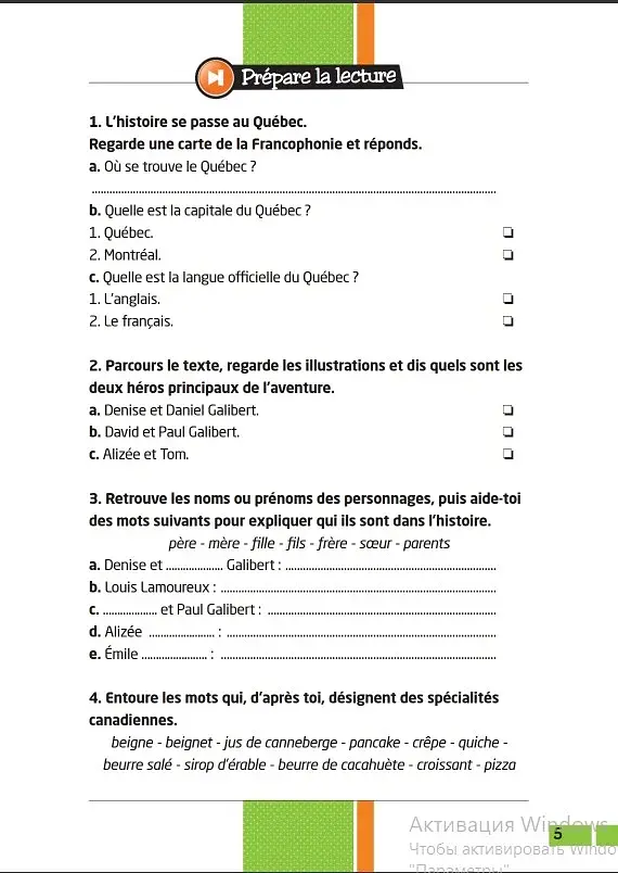 Vacances à Montréal. Niveau 3 - A2. Livre+CD - фото 3