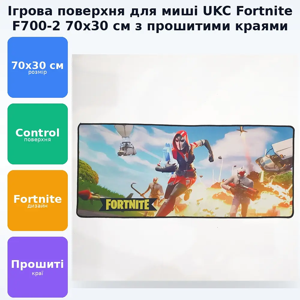 Килимок для миші Ігрова поверхня мишки 30x70x0.3 см Fortnite F700-2 - фото 2