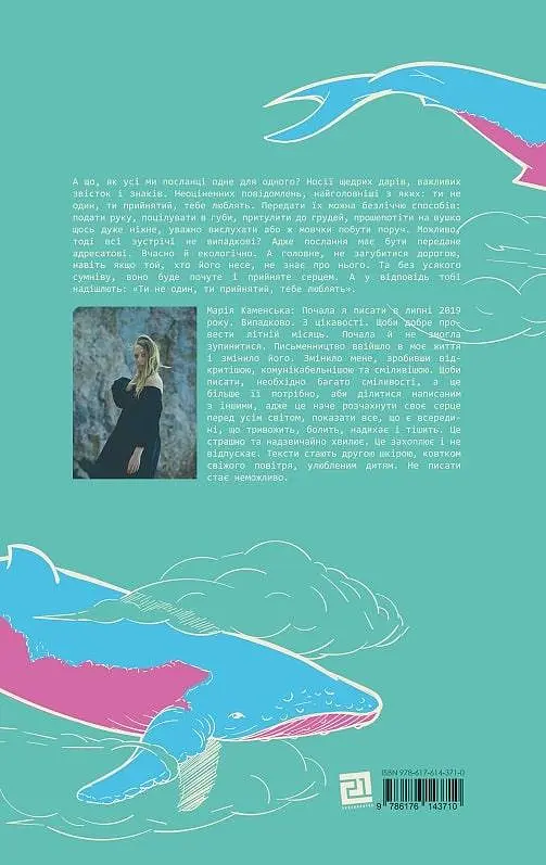 Книга Близкие чужеземцы - Мария Каменская (Книги-XXI) - фото 2