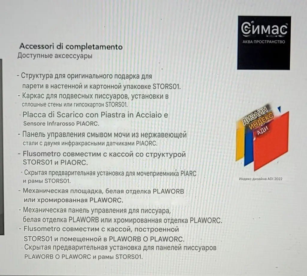 Пісуар підвісний Simas Vignoni VI03NM Black Matte, Чорний матовий - фото 4
