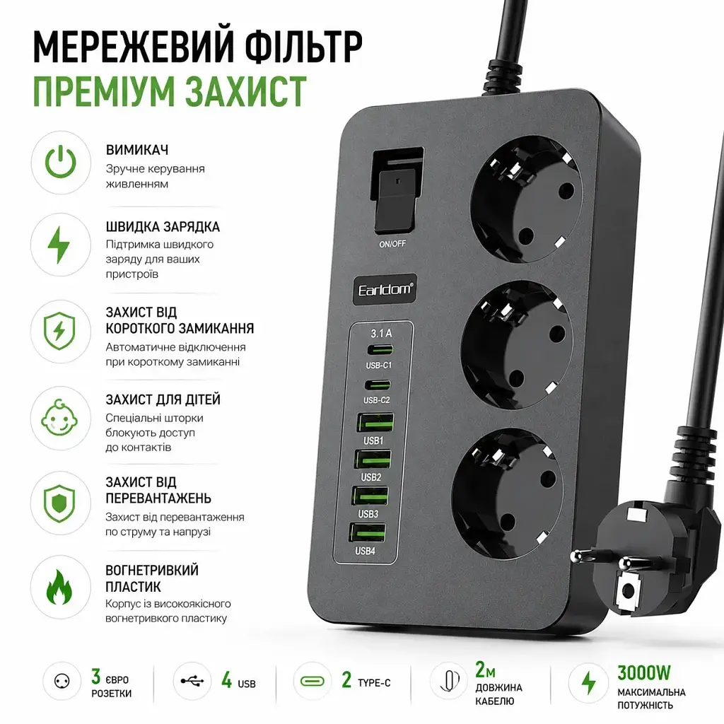 Мережевий фільтр Earldom SC14 2 м 3000W з 3 розетками, 4 USB та 2 USB-C, чорний - фото 2