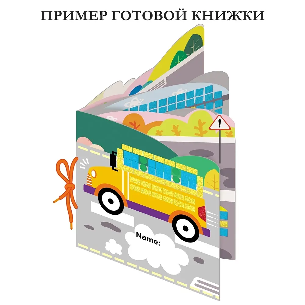 Набор для творчества Avenir Аппликация-мозаика Машины, 600 элементов (CH191595) - фото 5