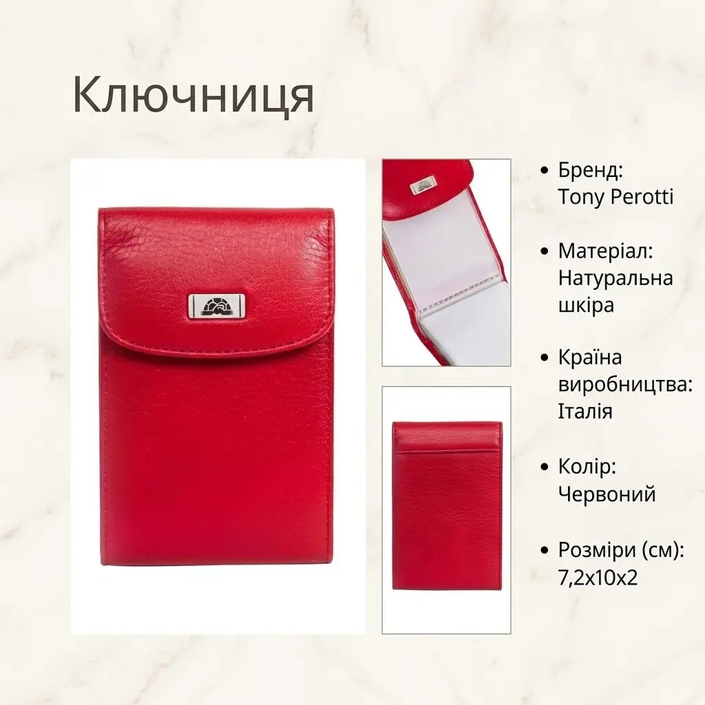 Ключниця Tony Perotti Contatto 1703 rosso (90524) Червона - фото 3
