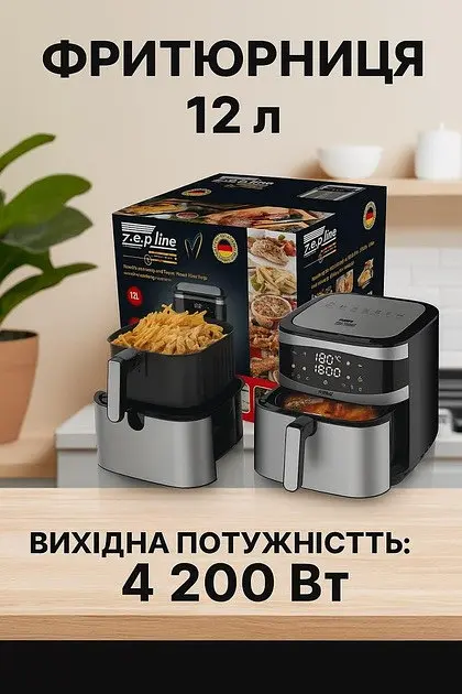 Мульти піч аерогриль з двома тенами Електрична фритюрниця зі знімним кошиком 12л 4200Вт Таймер Zepline ZP-216 - фото 3