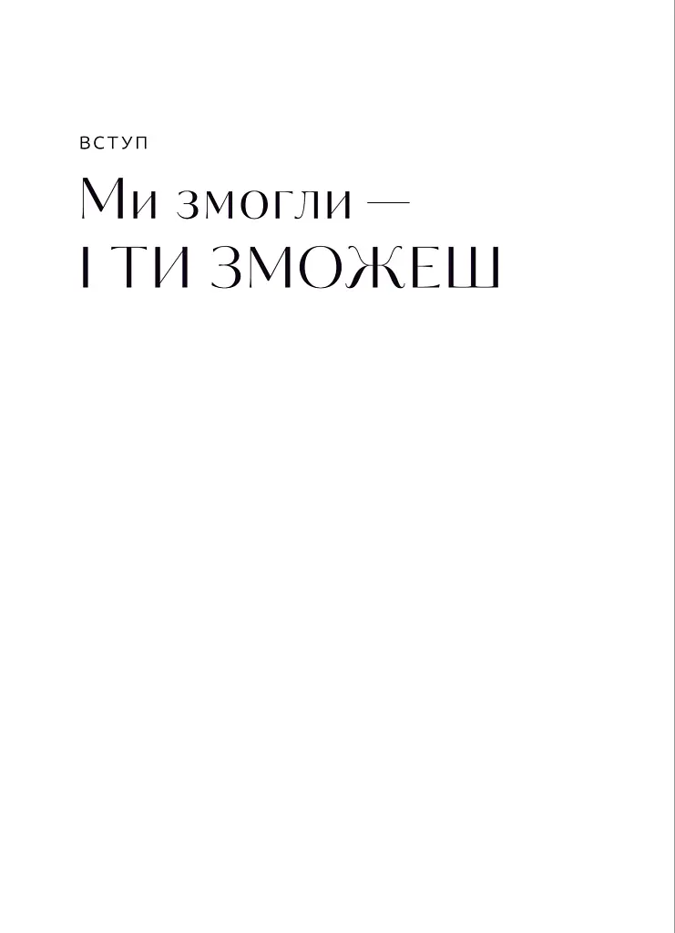 Перетвори свій дім. Посібник з організовування та усвідомлення цілей своєї оселі - Джоанна Теплін - фото 5