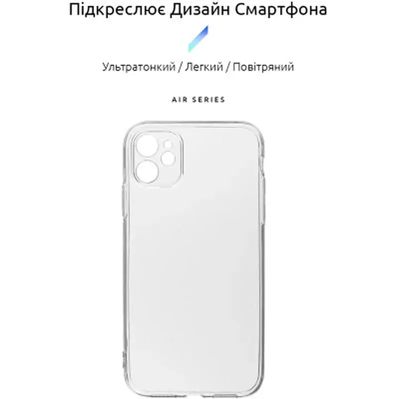 Чохол до мобільного телефона Armorstandart Air Series Apple iPhone 11 Camera cover Transparent (ARM61046) - фото 2