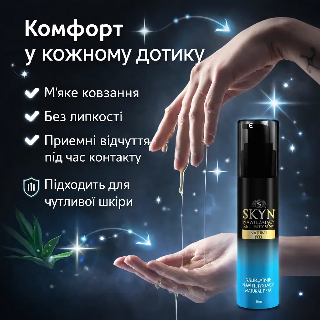 Лубрикант SKYN Natural 80 мл на водній основі, інтимний гель-змазка без запаху та парабенів, зволожуючий гель - фото 3
