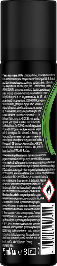 Лак для волосся Syoss Max Hold Фіксація 5, 75 мл - фото 2