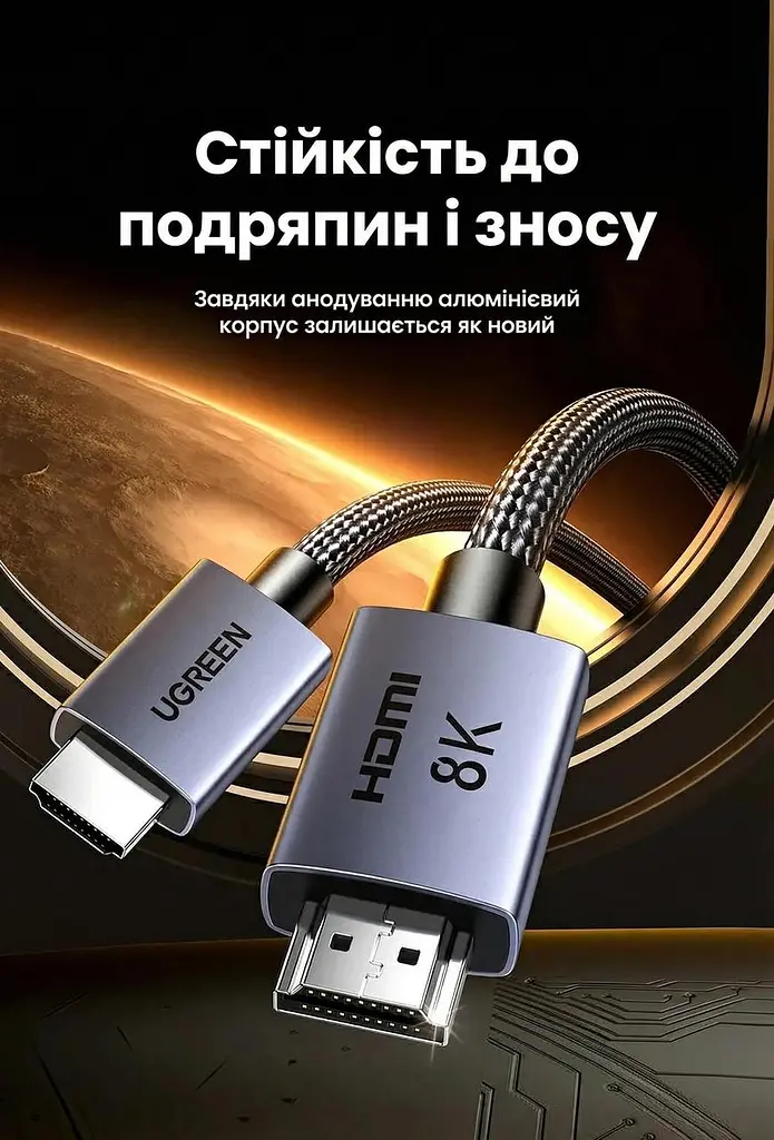 Кабель Ugreen HDMI - HDMI версії 2.1 48Gbps 8K 2 метра (HD171) - фото 3