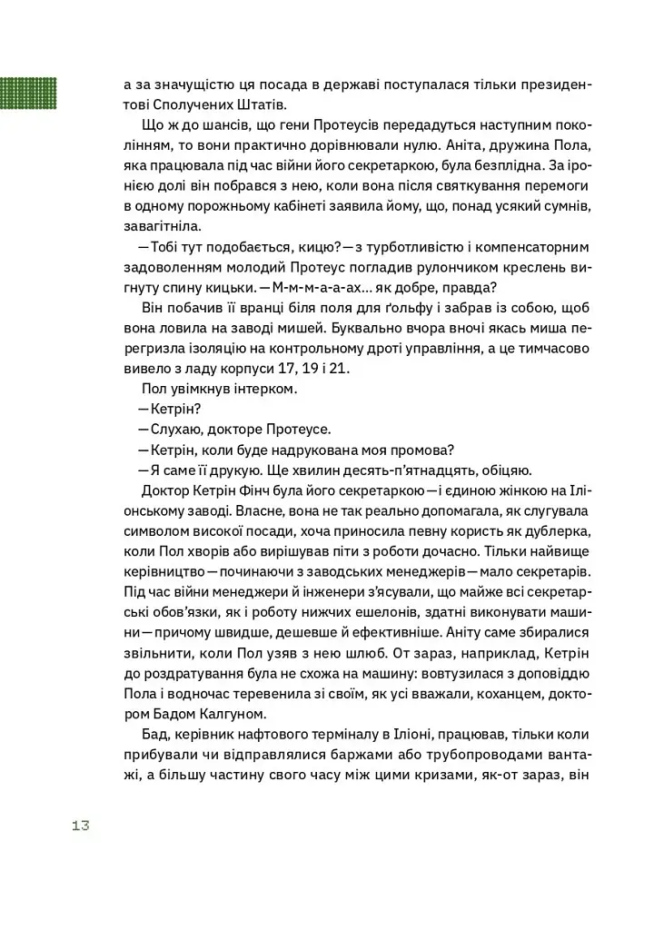 Механічне піаніно - фото 6