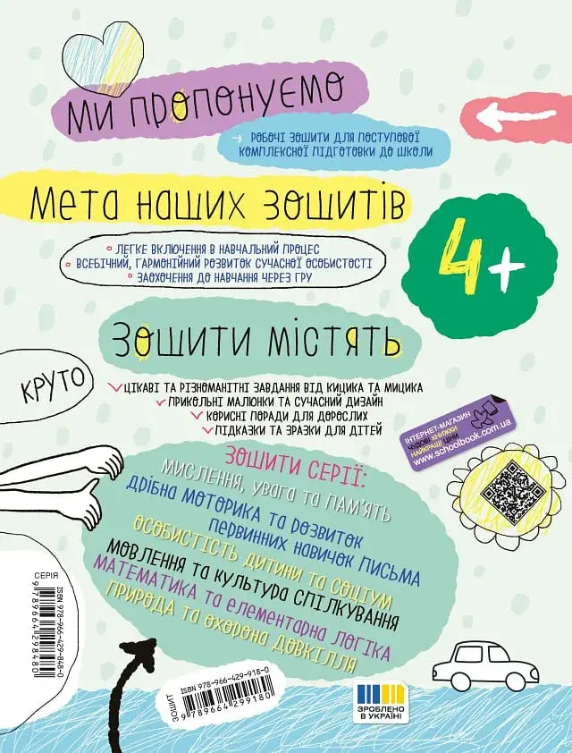 Природа та охорона довкілля - фото 2