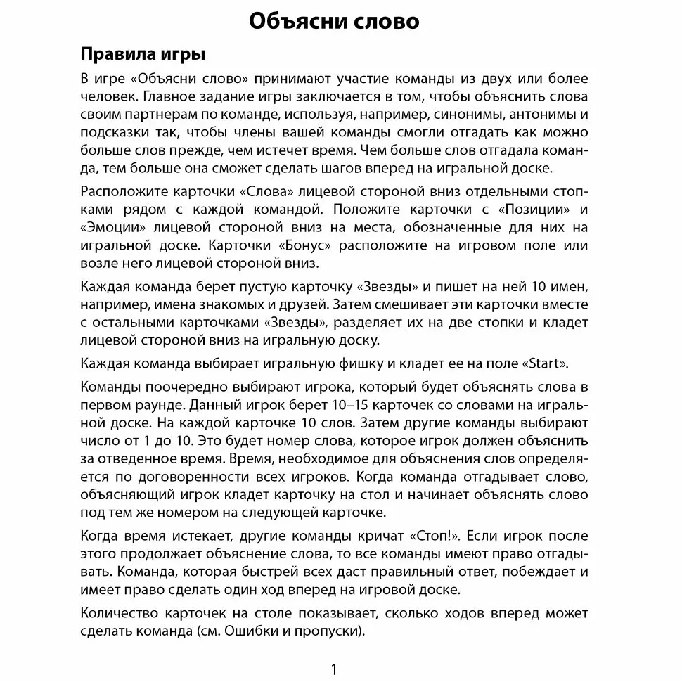 Настільна гра "Поясни слово" Arial 910800-U гра в слова, укр - фото 4