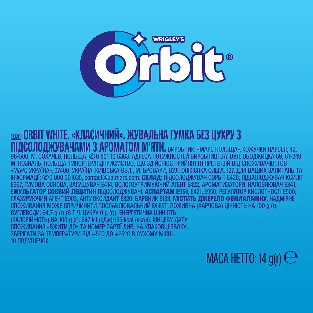 Резинка жевательная Orbit White драже, 14 г (609136) - фото 4