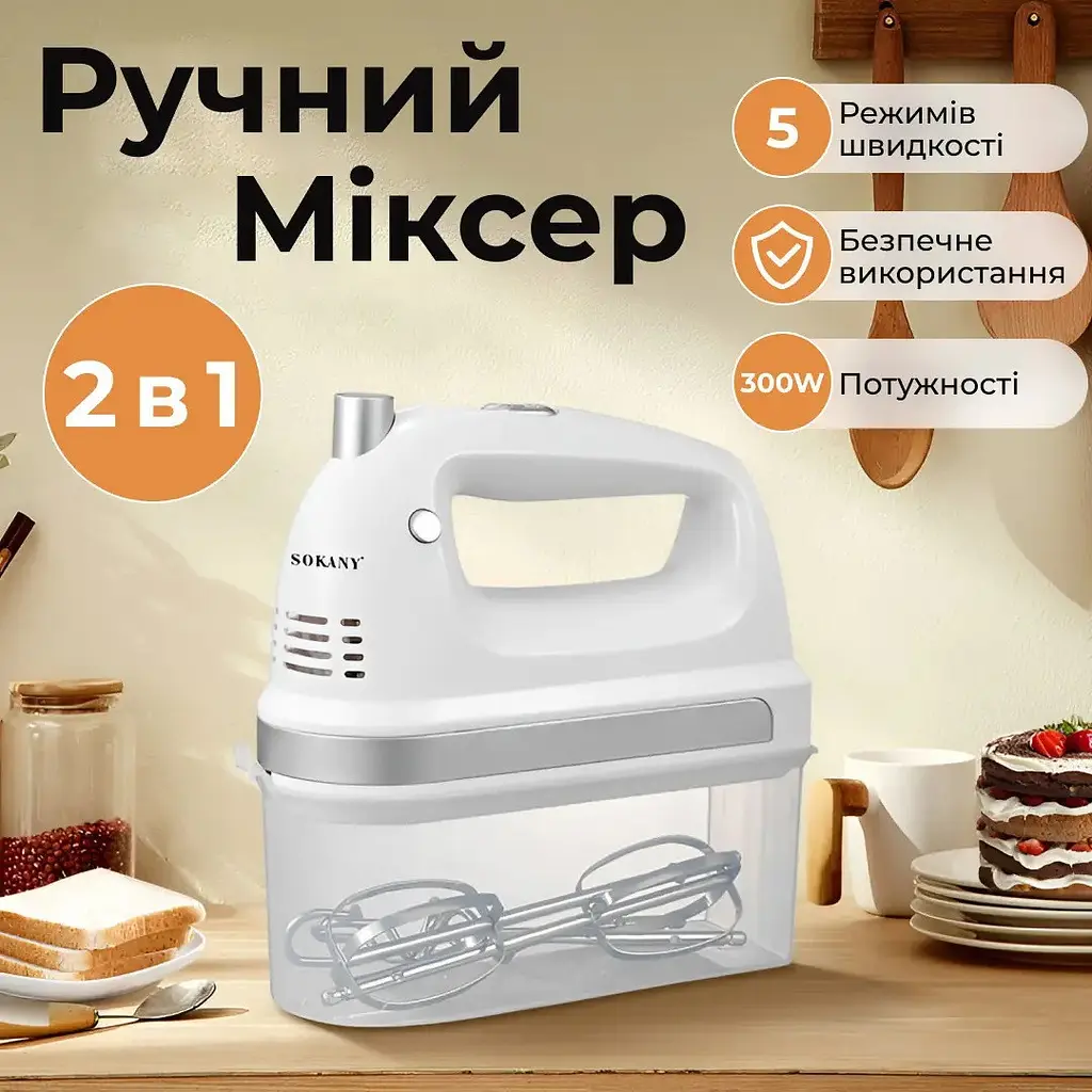Міксер Sokany SK-6631 - фото 5