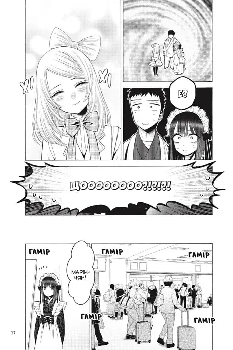 Ця порцелянова лялечка закохалася. Том 6 - фото 4