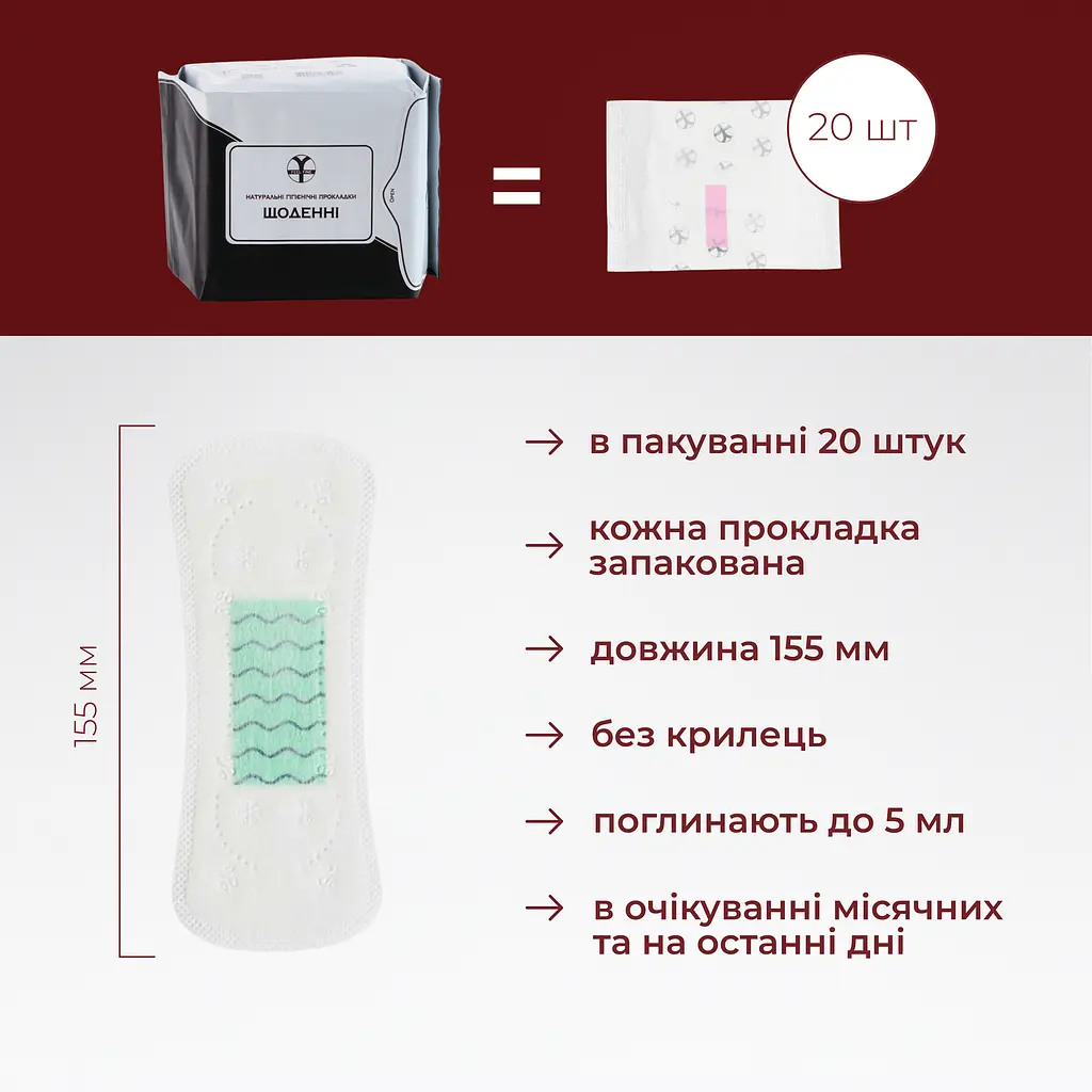 Щоденні жіночі натуральні гігієнічні прокладки FEEL FINE - фото 2