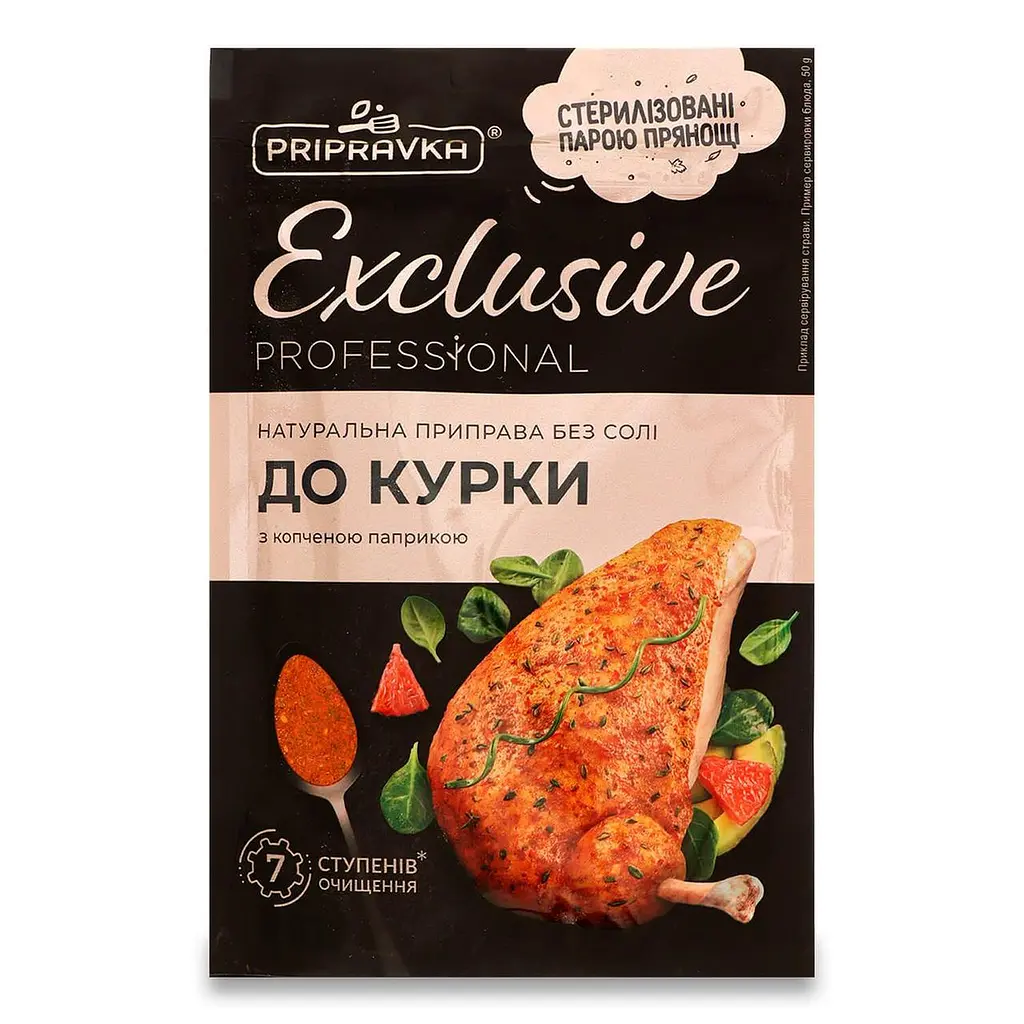 Приправа Приправка Exclusive для курки 50 г