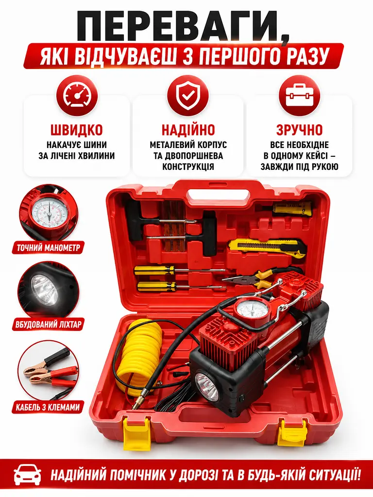 Автомобільний двопоршневий компресор 12 В червоний з набором інструментів (49675974) - фото 2