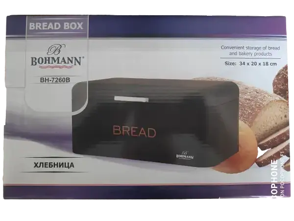 Хлебница Bohmann BH 7260 Black - фото 5