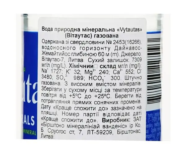 Vytautas, 0,5 л, Вода мінеральна сильногазована Вітаутас, ПЕТ - фото 2