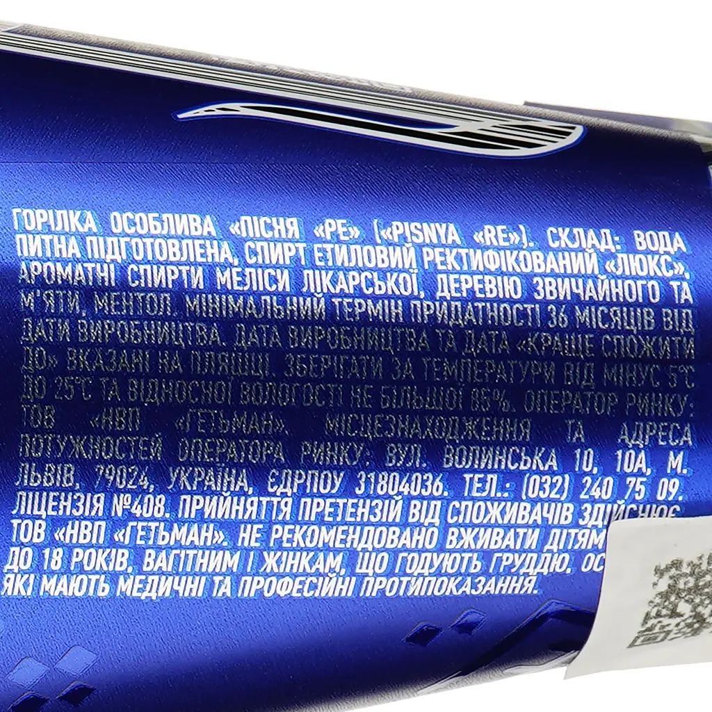 Горілка Pisnya Rе Особлива, 40% 0,5 л - фото 3