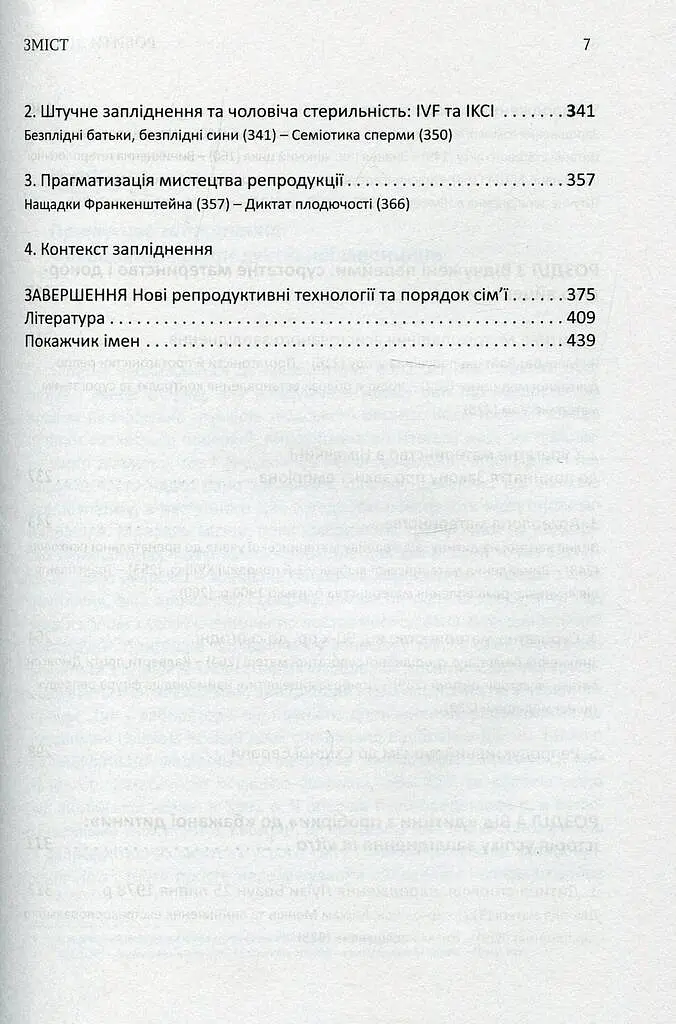 РОБИТИ ДІТЕЙ - фото 4