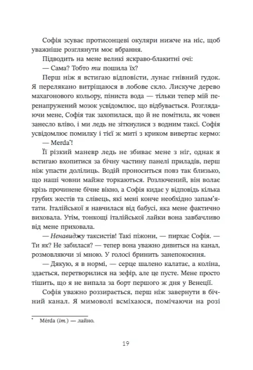 Трилогія любові. Форма любові. Книга 1 - фото 14