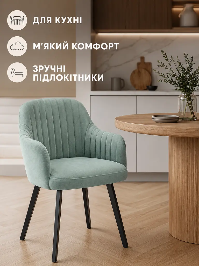 Сучасний стілець-крісло для вітальні 81×57 см із підлокітниками, до 200 кг, зелений (49676263) - фото 2