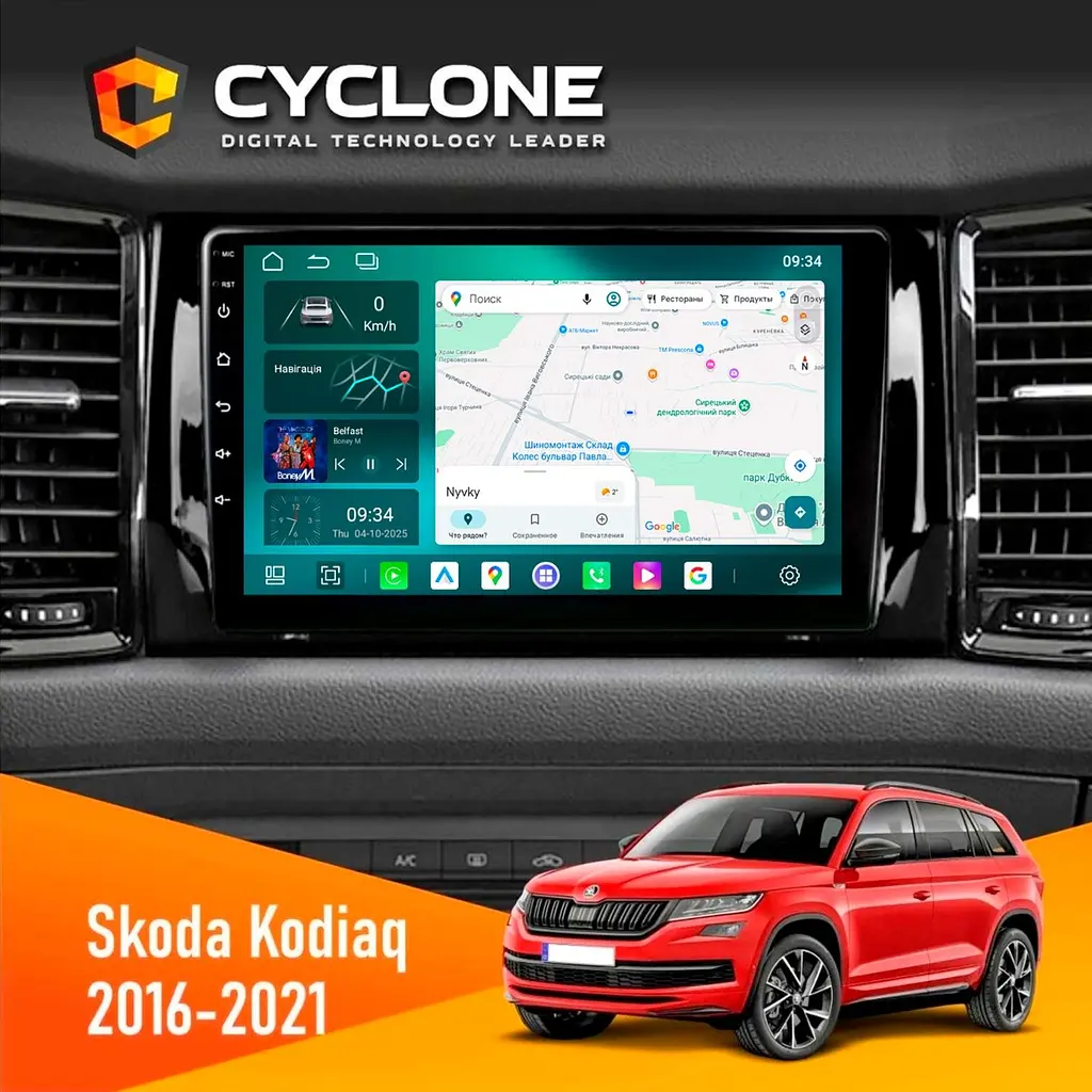 Штатна магнітола Skoda Kodiaq 2016-2021 Cyclone C10-013 4x64 DSP 4G Cyclone (НФ-00006332)