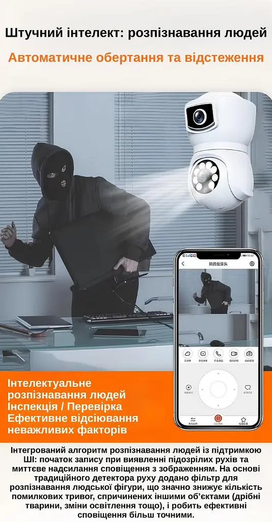 IP-камера цокольная с двойным объективом XON SmartCam Wi-Fi 1080P (GBWEW22VW 3718) Белая - фото 6